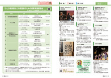 20-21情報パック