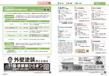 24-25情報パック