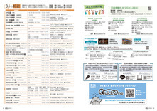 28-29みんなの掲示板・行政広報番組「Obu Intro」・毎月の相談