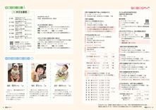 30-31子育て情報・健康カレンダー・みんなにごあいさつ