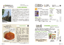 32-33Library Update・HappyAging・まるかるチャンネル・おおぶきっちん