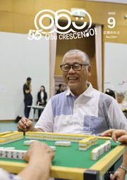広報おおぶ　2025年9月号