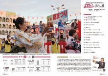 02-03目次・数字で見るおおぶ・今月のおおぶスタイル・市長の一言 