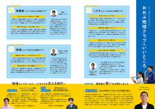 08-09おおぶ地域クラブ