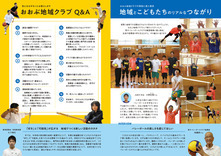 10-11おおぶ地域クラブ