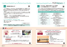 14-15市政News・市制55周年記念事業