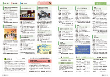 18-19情報パック