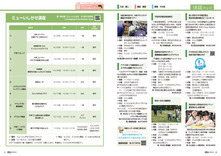 20-21情報パック
