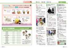 22-23情報パック