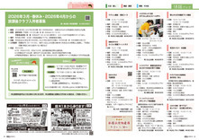 24-25情報パック