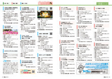 26-27情報パック