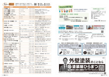 30-31みんなの提示版・行政番組「Obu Intro」・毎月の相談