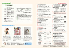 32-33子育て情報・健康カレンダー・みんなにごあいさつ