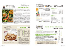 34-35Library Update・HappyAging・まるかるチャンネル・おおぶきっちん
