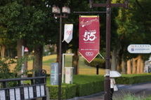 市制55周年を迎えました