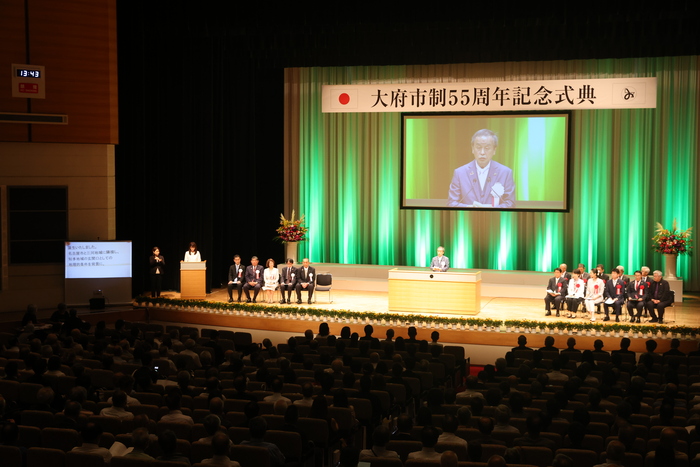 市制55周年記念式典の写真