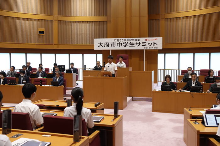 中学生サミットの写真