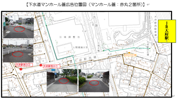 マンホール広告位置図