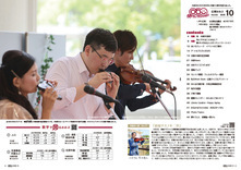 02-03目次・数字で見るおおぶ・今月のおおぶスタイル・市長の一言