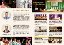 04-05大府市制55周年を祝う記念式典を開催