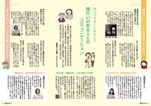 08-09私にできることはなに？障がいのある人とのコミュニケーション