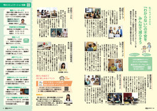 10-11障がいのある人とのコミュニケーション