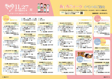 12-13あいちウィーク