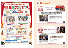 16-17市制55周年記念事業