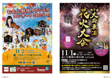 18-19市制55周年記念事業