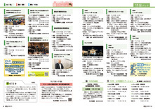 24-25情報パック