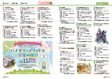 26-27情報パック