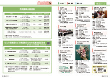 28-29情報パック