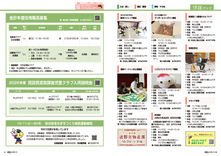 30-31情報パック