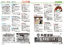 32-33情報パック