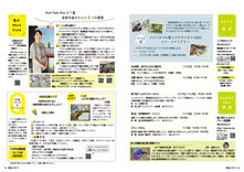 34-35セレトナ通信・ウェルネスバレー通信・私のWorkStyle・広報クイズ＆アンケート