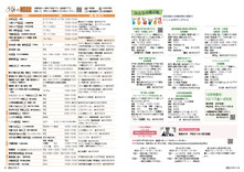 36-37みんなの提示版・行政広報番組「Obu Crescendo」・毎月の相談