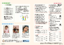 38-39子育て情報・健康カレンダー・みんなにごあいさつ