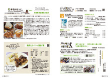 40-41Library Update・HappyAging・まるかるチャンネル・おおぶきっちん