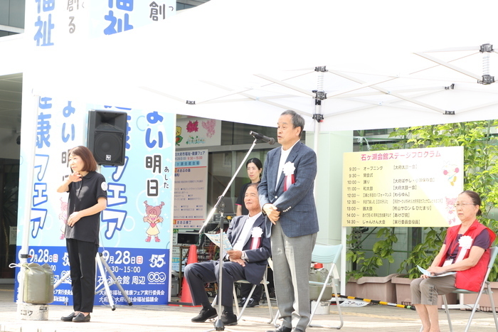 福祉・健康フェア開会式の写真