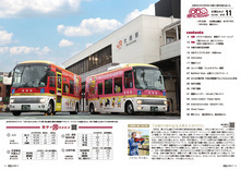 02-03目次・数字で見るおおぶ・今月のおおぶスタイル・市長の一言