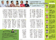 10-11サステナおおぶル環境パートナーシップ