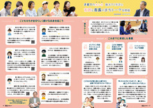 12-13市民と市長のまちトーク