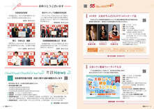 14-15市政55周年記念事業・おめでとうございます・市政News