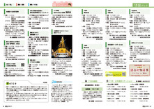 18-19情報パック