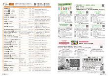28-29みんなの提示版・行政広報番組「Obu Crescendo」・毎月の相談