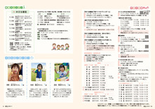 30-31子育て情報・健康カレンダー・みんなにごあいさつ