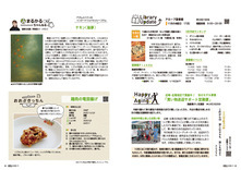 32-33Library Update・HappyAging・まるかるチャンネル・おおぶきっちん