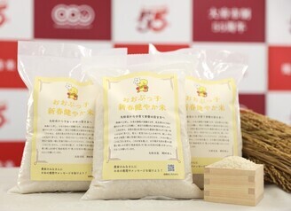 記者会見で発表したお米の画像