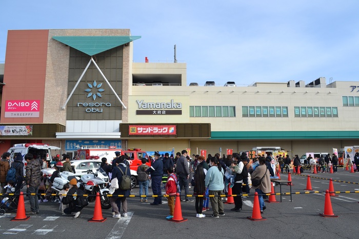 消防ふれあい広場