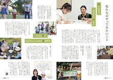 06-07特集「やってみたいがかなうまち」